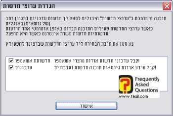 הגדרת ערוצי חדשות,  תוכנת הצריבה ashampoo