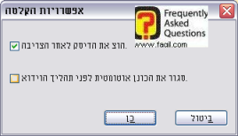 אפשרויות הקלטה,  תוכנת הצריבה ashampoo