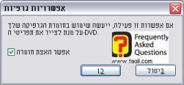 אפשרויות גרפיקה,  תוכנת הצריבה ashampoo