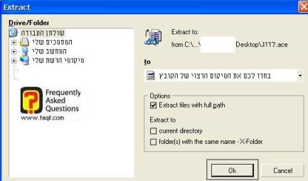 מיקום לחילוץ בwinace