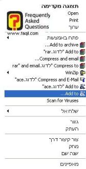 אפשרויות הכיווץ בwinace