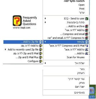  אפשרויות הכיווץבwinzip