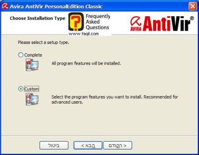 בחירת סוג ההתקנה,להתקנת  AntiVir 