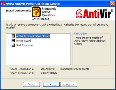 בחירת כל אפשרויות ההתקנה,להתקנת  AntiVir 