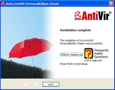 סיום התקנה של   AntiVir 