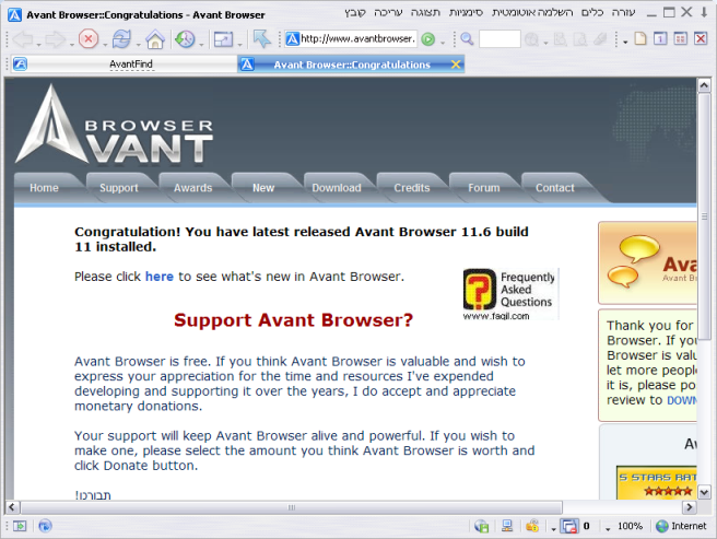 חלון הדפדפן, בדפדפן Avant   
