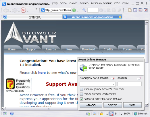 לשונית קובץ בדפדפן, בדפדפן Avant   