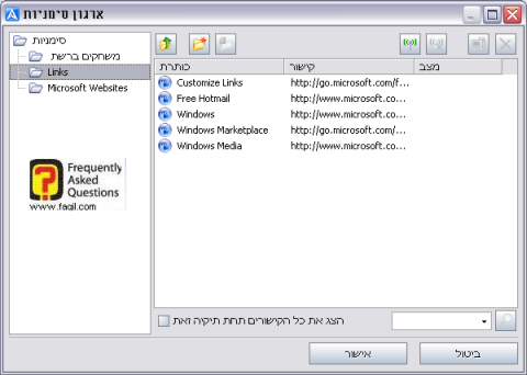 ארגון סימניות, בדפדפן Avant   
