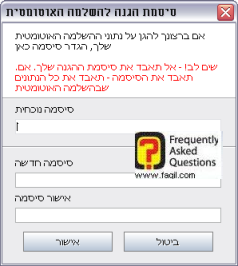 סיסמת הגנה להשלמה האוטומטית, בדפדפן Avant   