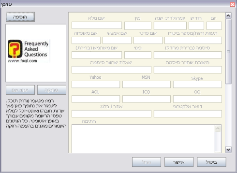ארגון המידע שלי , בדפדפן Avant   