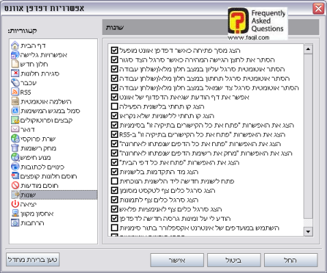 אפשרויות  שונות, בדפדפן Avant   