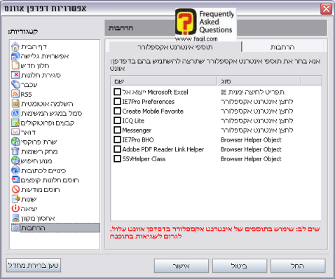 אפשרויות  הרחבות, בדפדפן Avant   