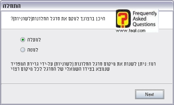 מיקום סרגל הלשוניות, בדפדפן Avant   