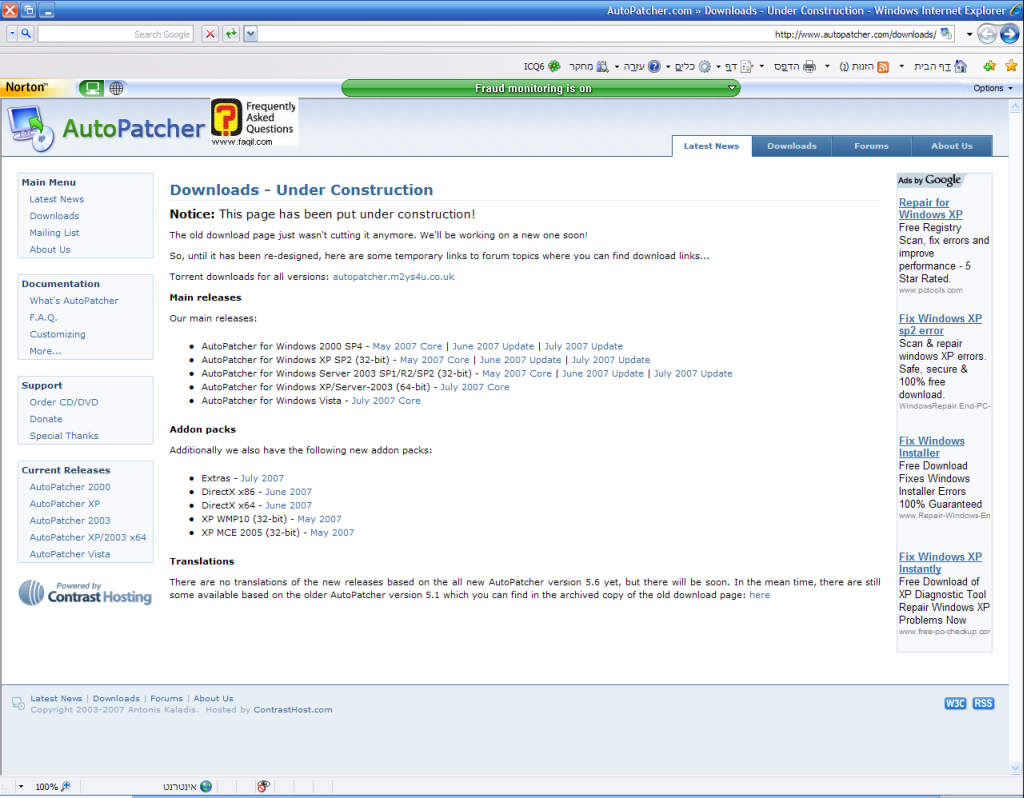 עמוד ההורדות, באתר ה-autopatcher  