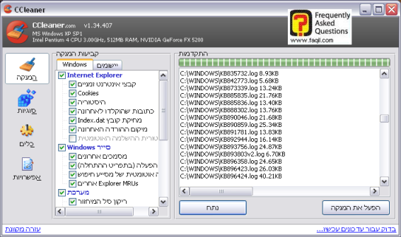 תוצאות סריקה, ccleaner