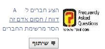 חסימת חבר בפייסבוק