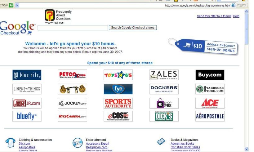 ההרשמה הסתיימה, Google Checkout