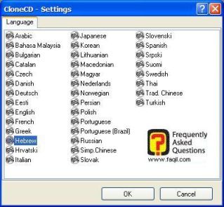 בחרו בשפה הרצויה, clone cd