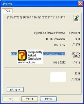 שורת הכתובת הישירה  