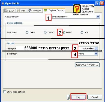 הגדרת הנתונים , לצפייה בשידורים הדיגיטאלים במחשב 