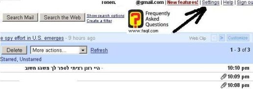 הגדרות Gmail