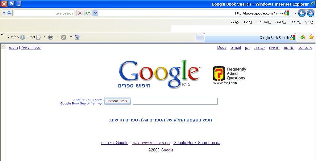 גוגל ספרים בעברית