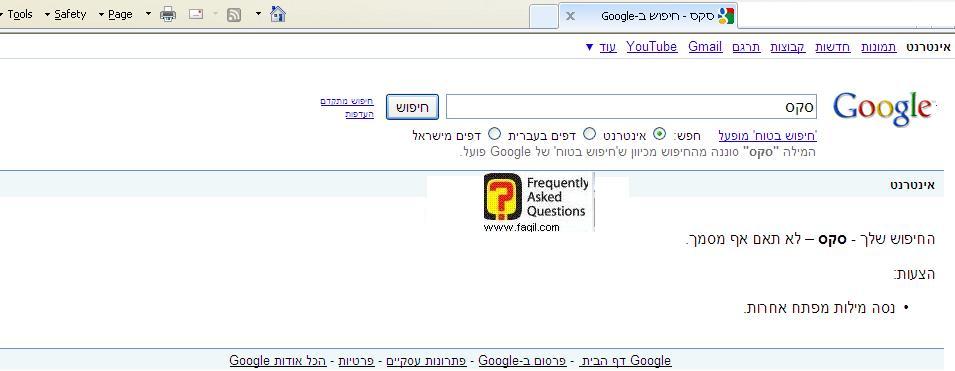סינון בטוח במנוע חיפוש, גוגל ישראל