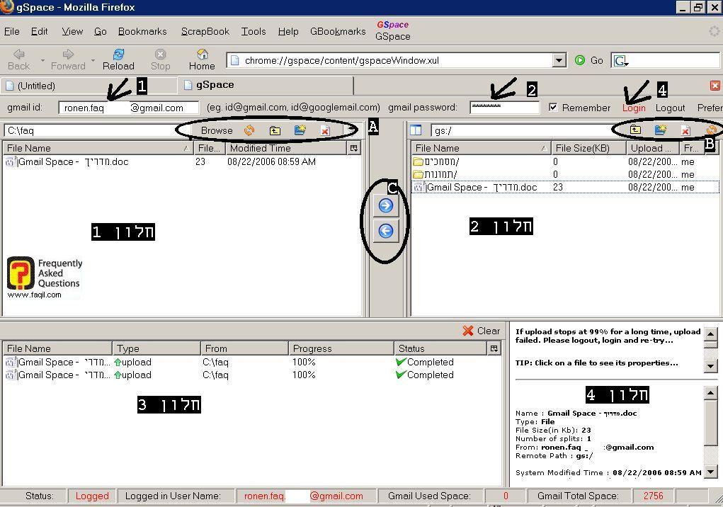 כונן גיבוי gspace