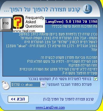 תוכנת הפוך על הפוך