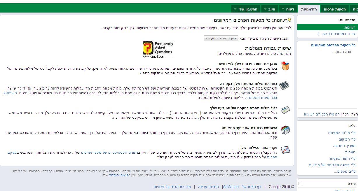 הגעה להזדמנויות בגוגל אדוורדס