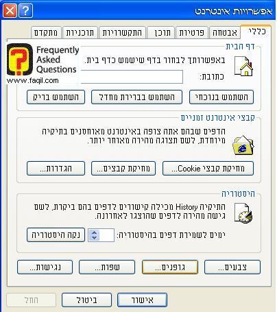 גופנים, דפדפן internet explorer