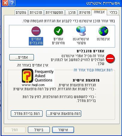 אתרים מוגבלים, דפדפן internet explorer