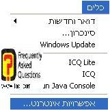 אפשרויות אינטרנט, דפדפן internet explorer