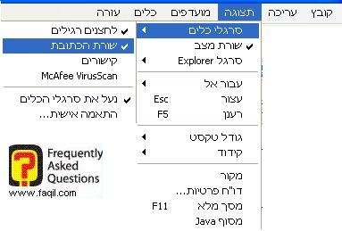 שורת כתובת, דפדפן internet explorer