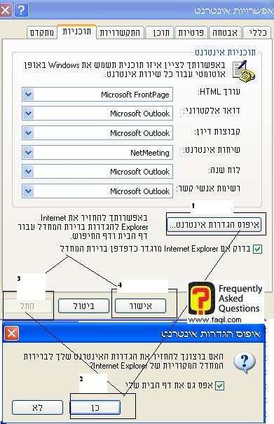 איפוס הגדרות אינטרנט, דפדפן internet explorer