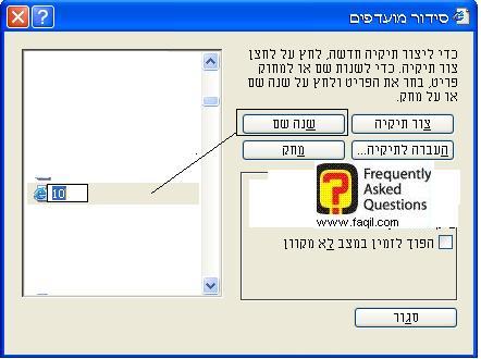 מחק במועדפים, דפדפן internet explorer