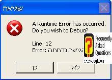 הודעת שגיאה, דפדפן internet explorer