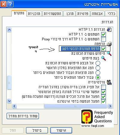 הדפס תמונות וצבעי רקע, דפדפן internet explorer