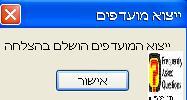 הודעת סיום הגיבוי, דפדפן internet explorer