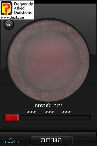 הגדרות,אפליקצית  לחצן מצוקה 