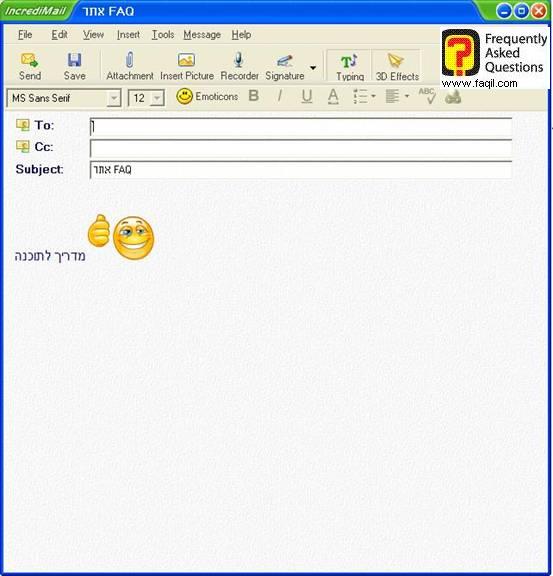 כתיבת מכתב, תוכנת  Incredimail