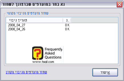 שחזר מועדפים מגיבוי מקומי ,דפדפן מקסטון (Maxthon)