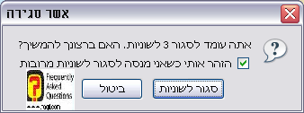 חלון אשר סגירה,דפדפן פיירפוקס