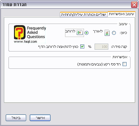 הגדרת עמוד,דפדפן פיירפוקס