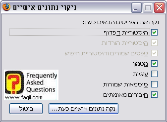 אפשרויות,דפדפן פיירפוקס