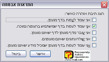 התראות אבטחה,דפדפן פיירפוקס