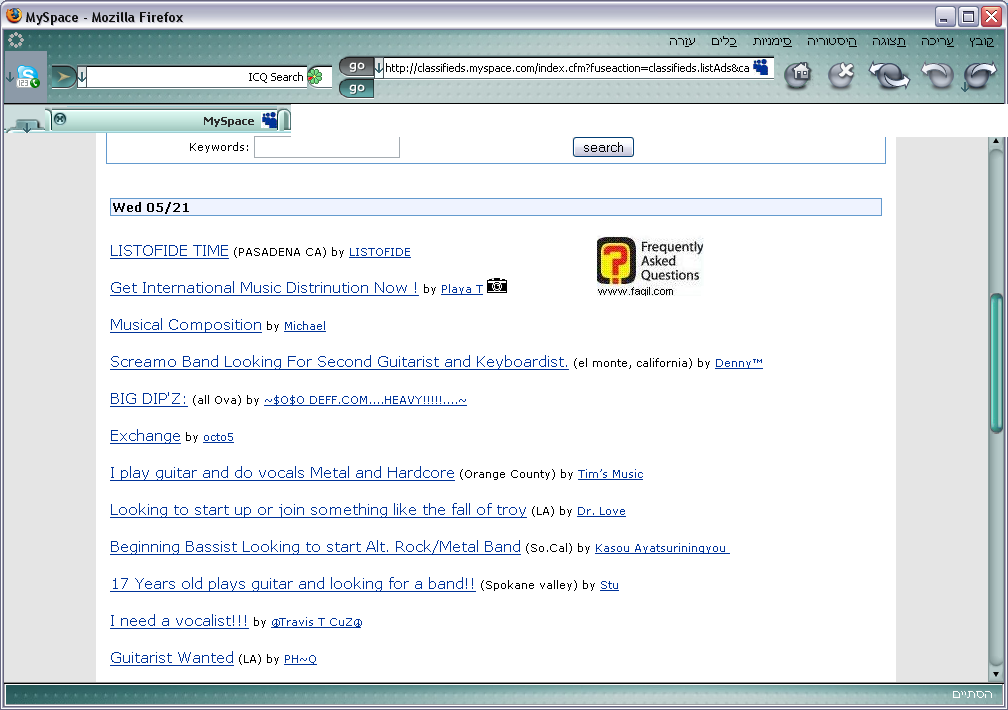  לפרסם מודעות דרושים, ומודעות אחרות,הרשת החברתית מיי ספייס 