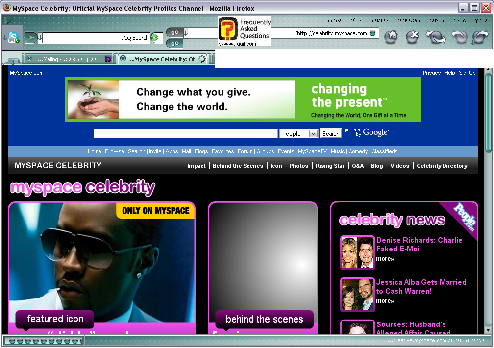 מפורסמים,הרשת החברתית מיי ספייס 