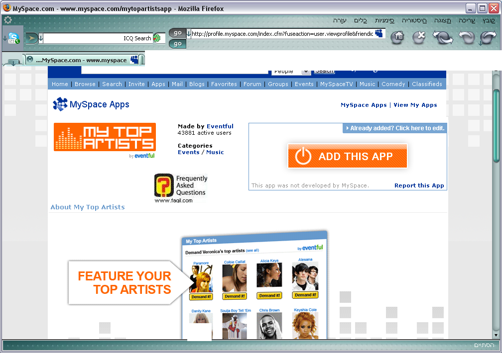 לאחר בחירת תוכנה מסוימת,הרשת החברתית מיי ספייס 