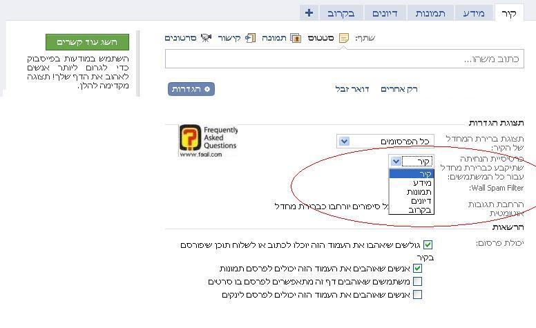 לשונית הנחיתה בעמוד  פייסבוק